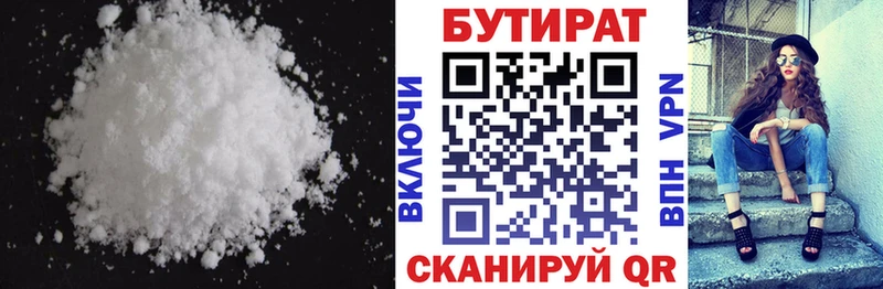 Бутират оксана  KRAKEN зеркало  Губкинский  магазин  наркотиков 