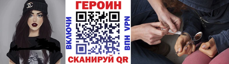 Героин герыч  наркотики  это официальный сайт  Губкинский 