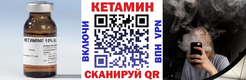 Кетамин ketamine  Губкинский 