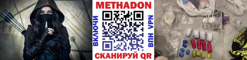 Метадон кристалл  Губкинский 